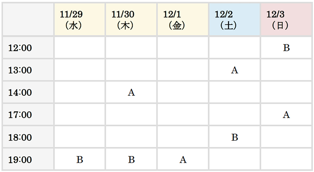 超歌劇(ウルトラミュージカル)『幕末Rock』 絶叫！熱狂！雷舞