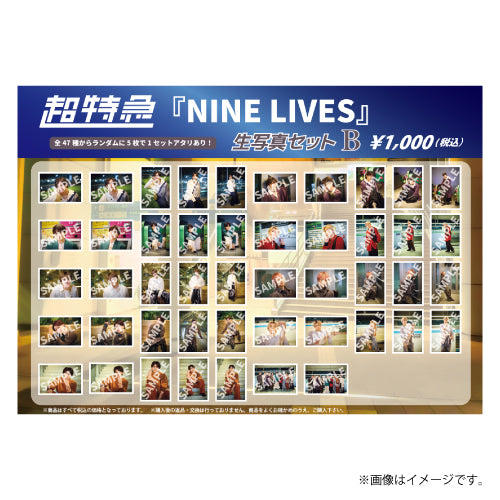 超特急]超特急『NINE LIVES』生写真セットB – スタダ便 PLUS GOODS STORE