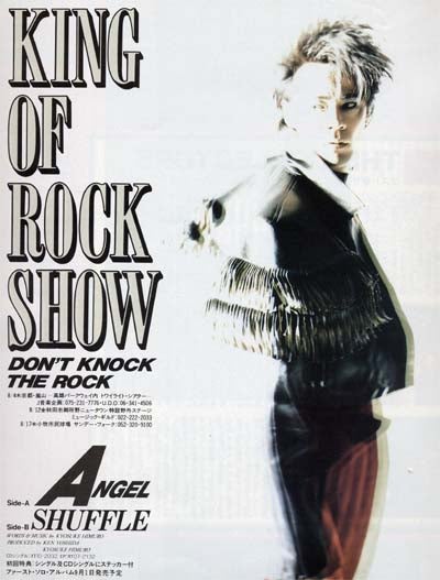 KING OF ROCK SHOW | HIMURO.BLOG