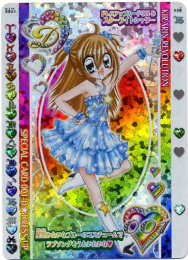 きらりんレボリューション 稼動前 レアカード きらりん