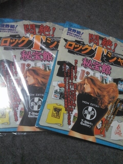 悶絶!ロックTシャツ秘宝館 | M書店のブログ