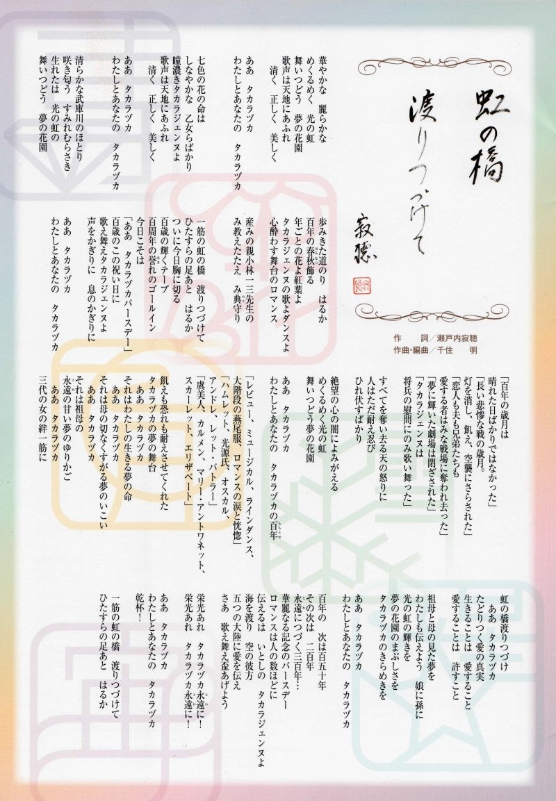 虹の橋 渡りつづけて。 | DIAMONDなキラキラBLOG☆