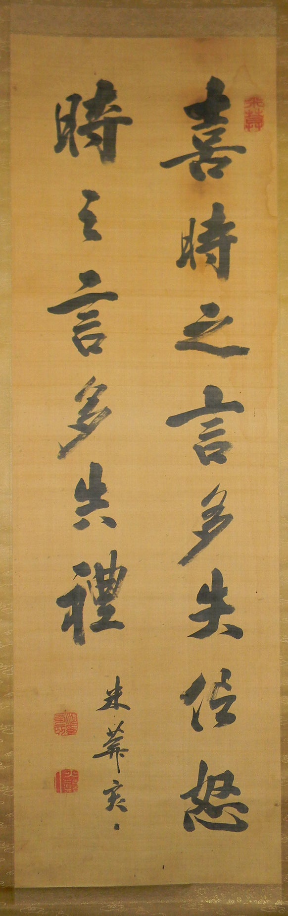 市河米庵 二行書：掛軸 | 野崎淳之介 『玉石混淆 美術館』 blogsite