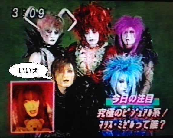 1】90年代ビジュアル四天王対談＠ミゼラー目線レポ | 空白の瞬間