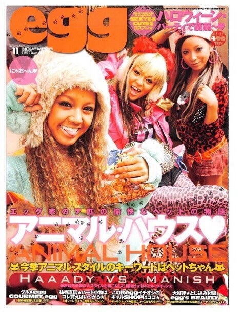 egg☆2004年〜2008年振り返る | 水野祐香オフィシャルブログ Powered