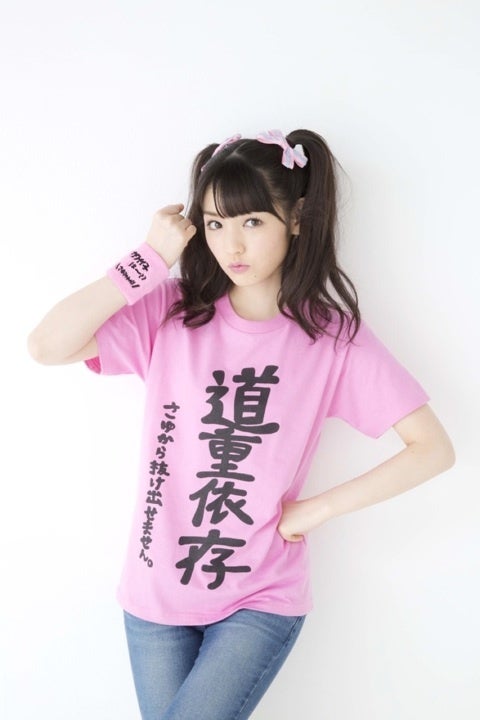 ☆Tシャツ☆ | 道重さゆみオフィシャルブログ「サユミンランドール