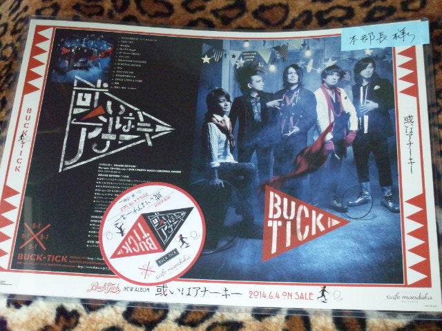 BUCK-TICK 写真集・バクチク HYPER アーティストBOOK バクチク