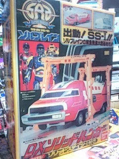 DXソリッドハンガー (特救指令ソルブレイン) | 特撮しか食さない男のブログ