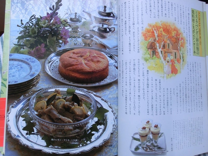 赤毛のアンの手作り絵本」 | あとりえ・はな模様から