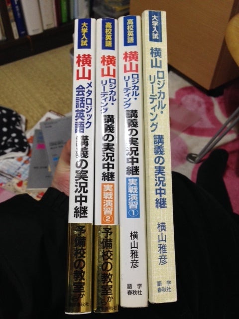 第79本 『大学入試マグナム 精説英文読解』 和田孫博 （駸々堂） | 一