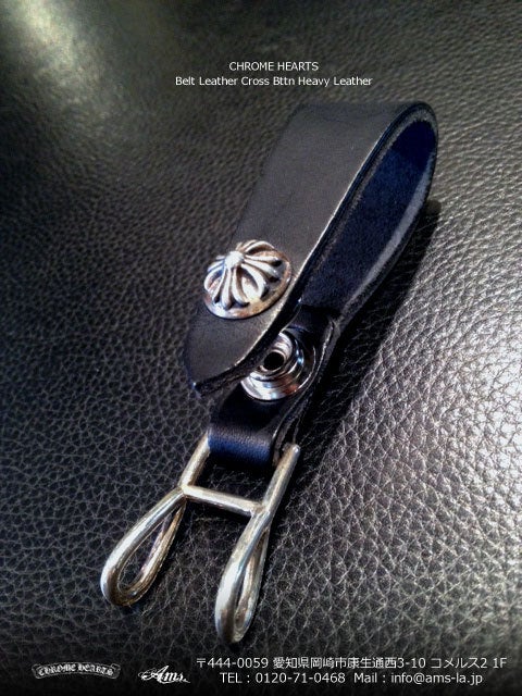 CHROME HEARTS/クロムハーツ・ベルトループ・レザー&キーリング