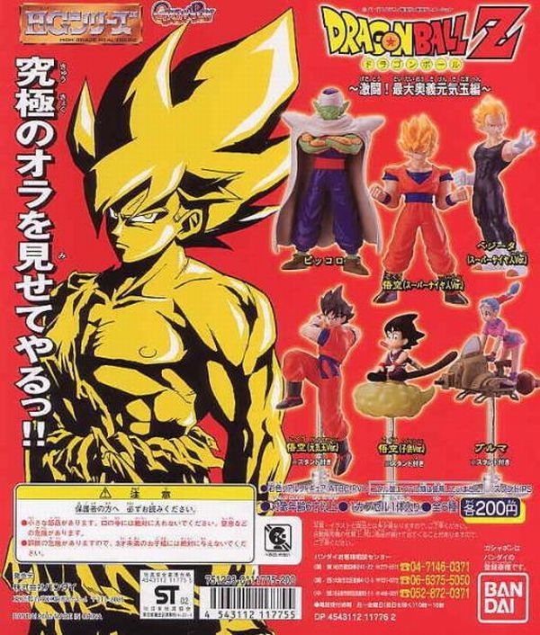 HG図鑑 | ドラゴンボール乙 フィギュア