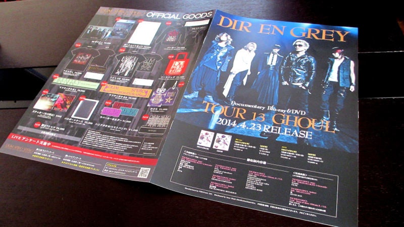 DIR EN GREY☆ RED SOILフル from 