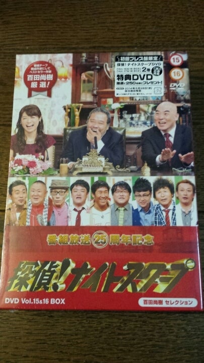 探偵！ナイトスクープDVDボックス発売！ | 松尾依里佳オフィシャル