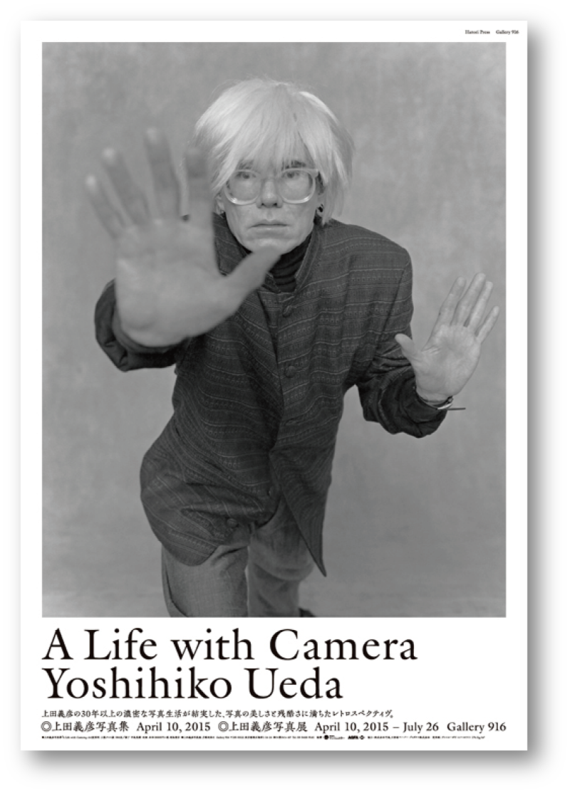 A Life with Camera』 上田義彦写真集・ポスター 発売中 | 印刷職人の