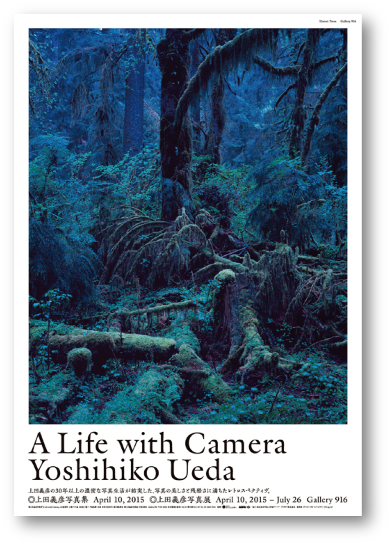A Life with Camera』 上田義彦写真集・ポスター 発売中 | 印刷職人の