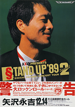 矢沢永吉 STAND UP '89 DOME DVD 12.20 東京ドーム 矢沢永吉 STAND UP