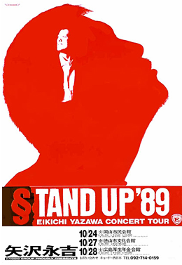 ☆矢沢永吉 STAND UP '89 横浜アリーナ/1989年10月31日 | BINTANG
