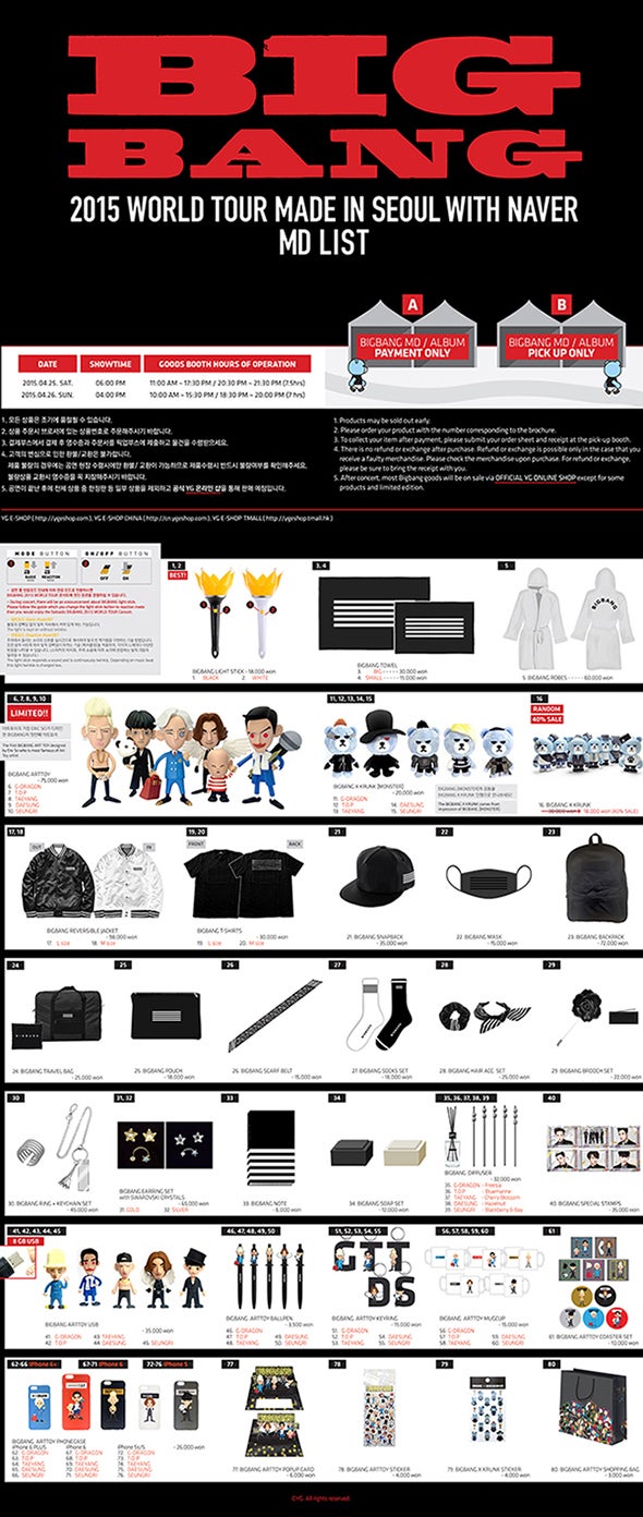 BIGBANG ソウルコン『2015 WORLD TOUR MADE ソウル』公式グッズ【画像
