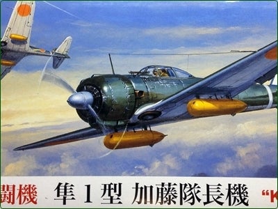 フジミ 1/72 隼Ⅰ型'加藤隊長機'その7 胴体塗装開始なのです。 | 海と