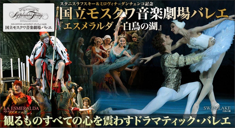 レニングラード国立バレエ エスメラルダ 全3幕 超レアもの 1994年収録