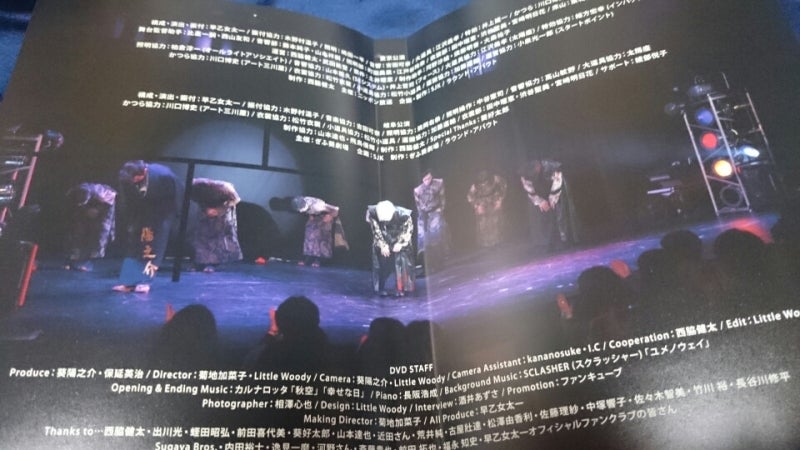 早乙女太一特別公演 劇団朱雀FINAL DVD | マロウのブログ