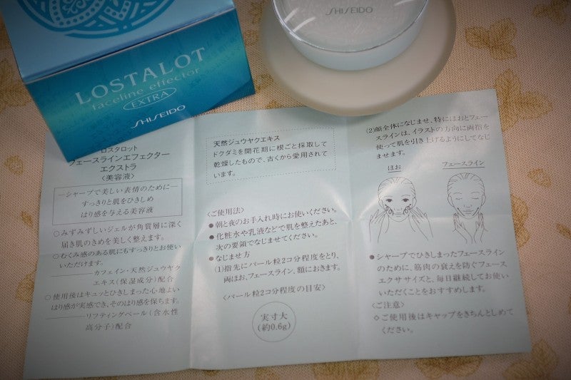 資生堂 ロスタロット＜フェースラインケア＞ | かおりの店のブログへ
