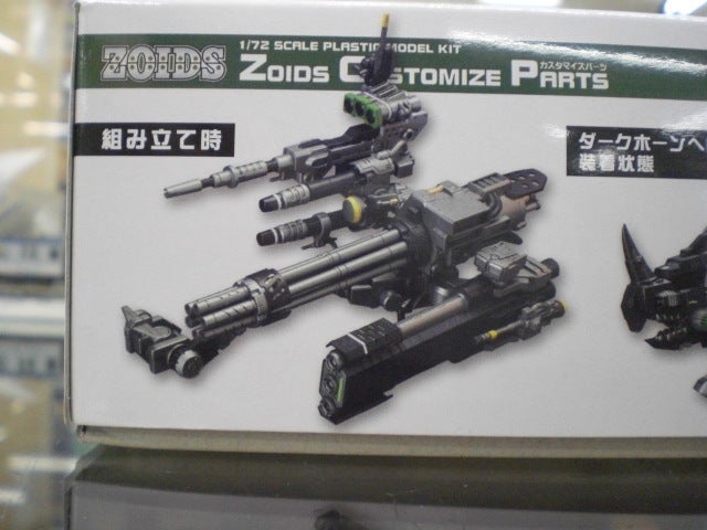 プラモデル】 ゾイドカスタマイズパーツ ビームガトリングセット 発売