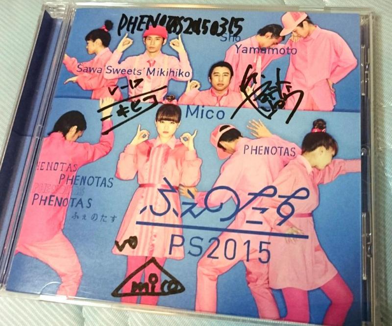 ふぇのたす音源まとめ（2015年09月更新） | 明日から本気出すブログ