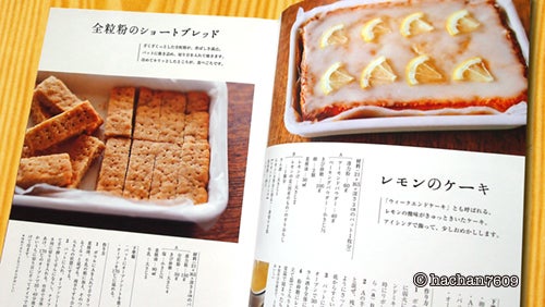 ホーローバットで作るからだにやさしいお菓子」 | ハーちゃんの