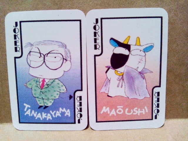 きんぎょ注意報！☆付録トランプ復刻版 | まんがぶつ ～80年代・90年代