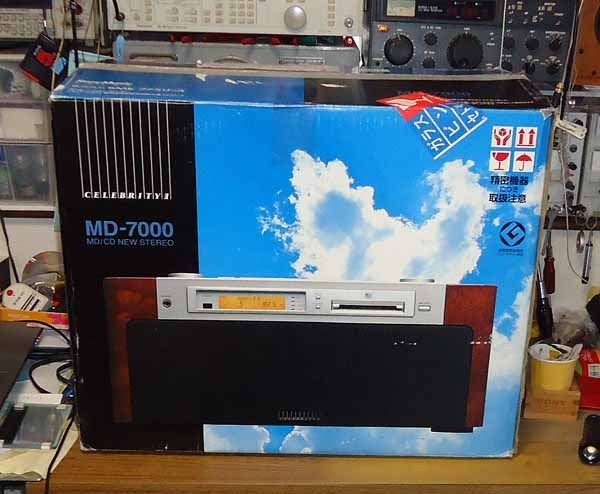 でかっ！ソニーのセレブリティ：MD-7000 | じんけいの修理日記