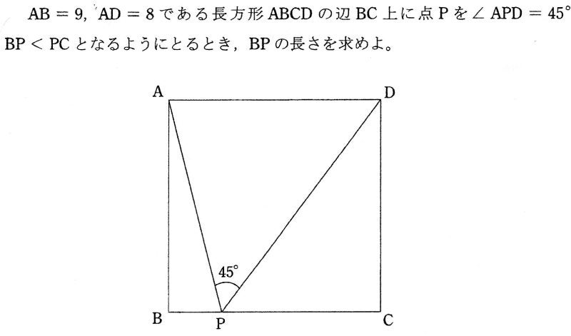 難関高校受験模試 初等幾何 | ますいしいのブログ