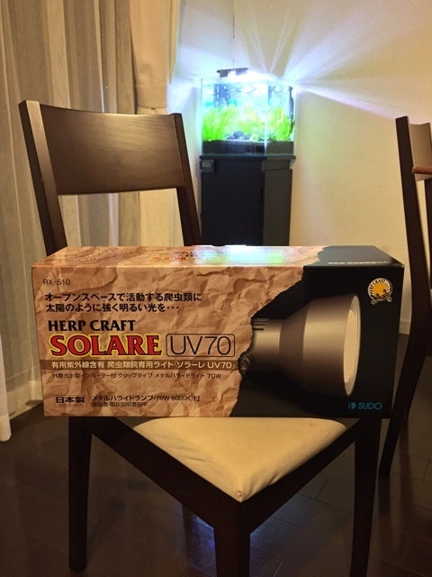 スドー ソラーレ UV70 導入。 | りゅうさん。