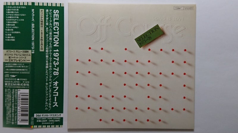 オフコース / SELECTION 1973－78（紙ジャケット