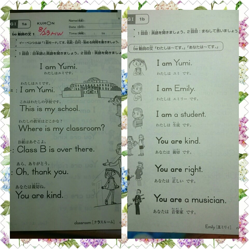 4歳9ヶ月、公文英語F教材終了 | 地道に前へ！