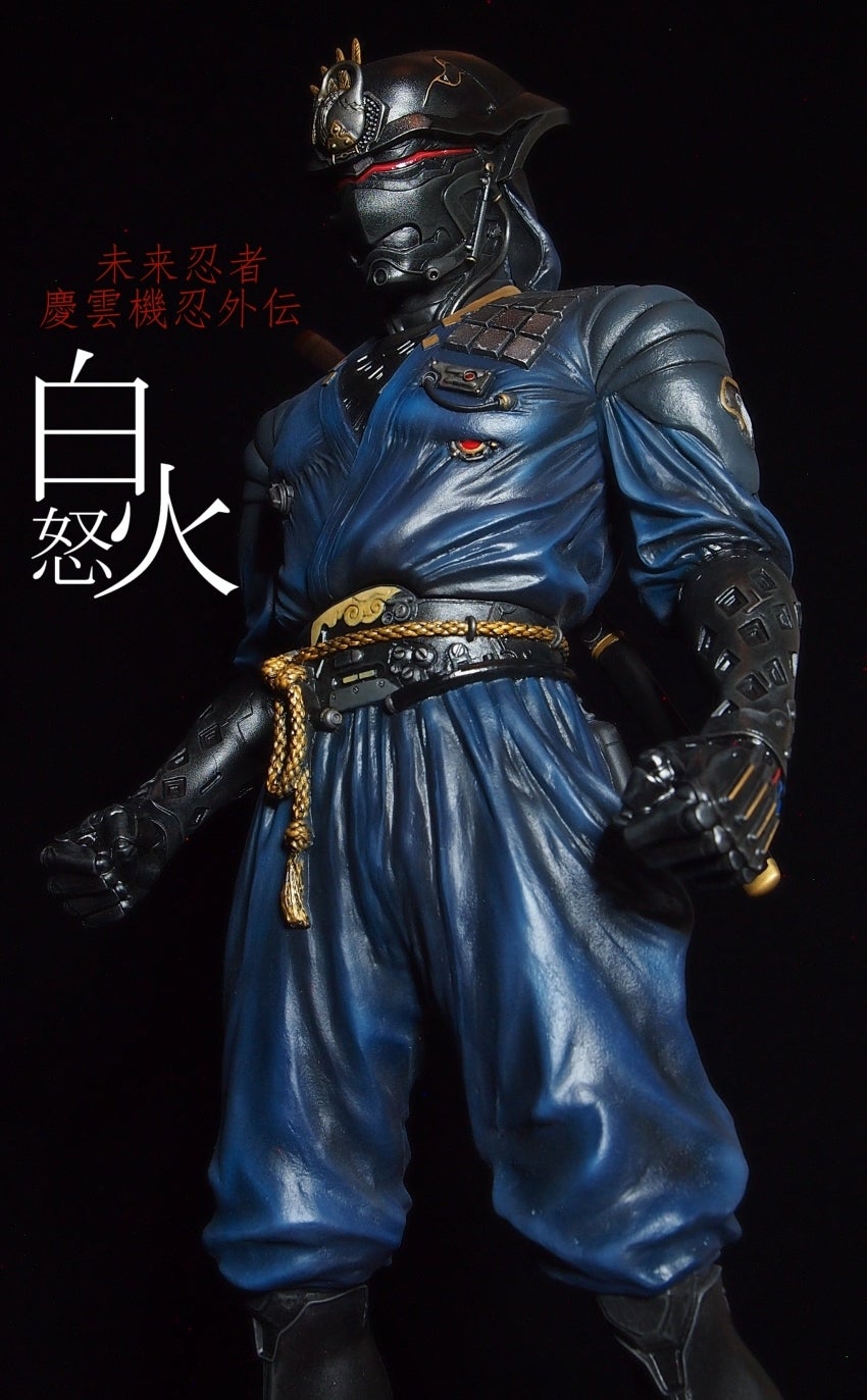 未来忍者 慶雲機忍外伝 『白怒火』 完成品 | 模型と造型と雑食イラスト