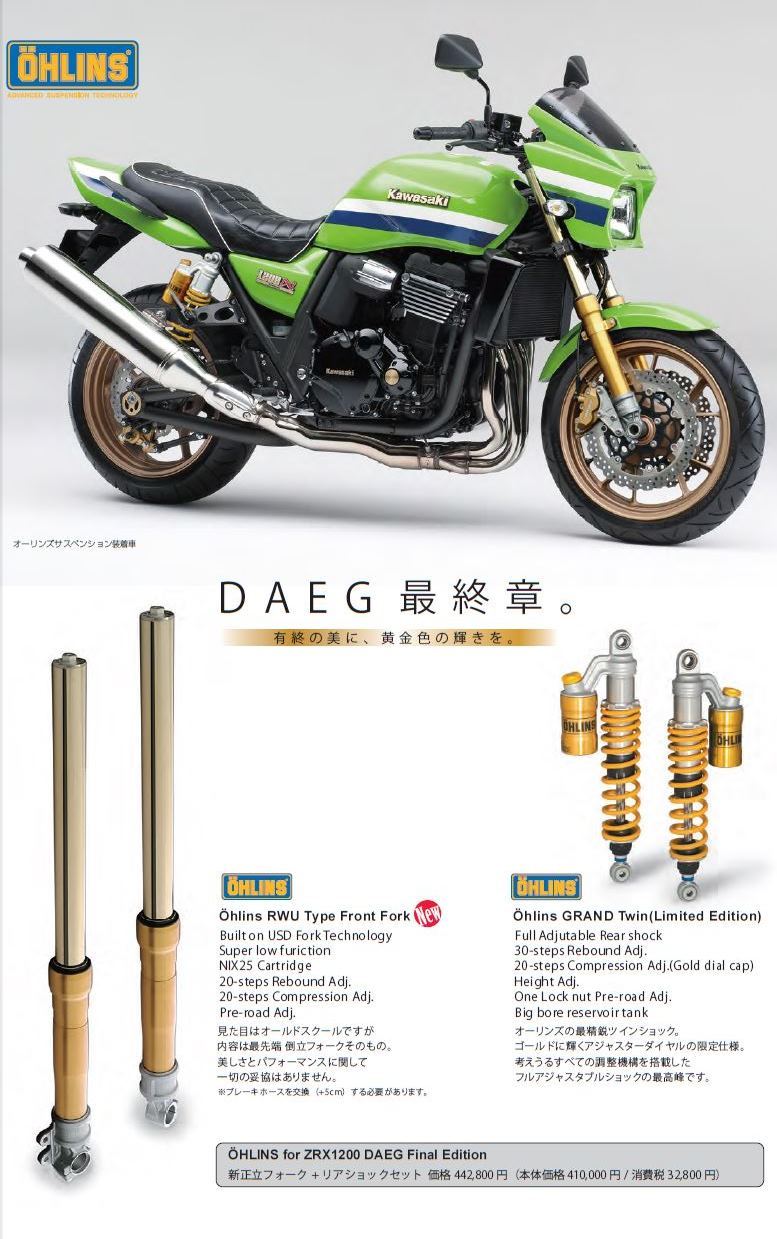 ZRX1200DAEG Final Edition入荷します！ | PADDOCKのスタッフもぼやくよ！