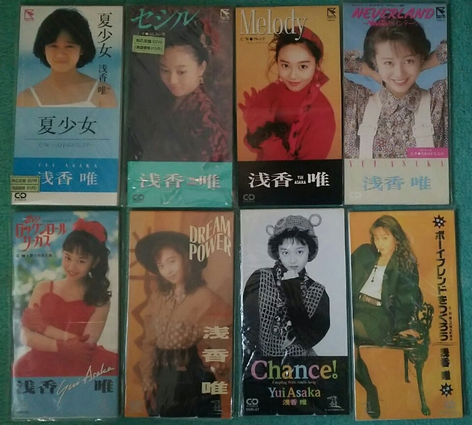 浅香唯の8cmCD | 無頼の徒然日記