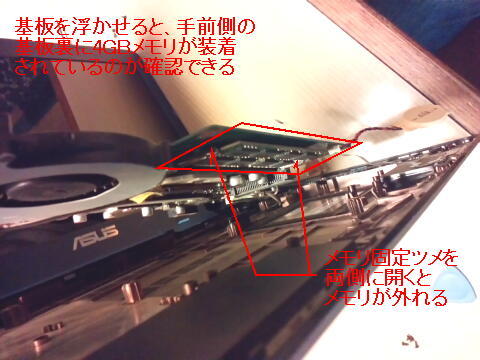 ASUS X301Aのメモリを8GBに増設する | こむぎブログ～猫とコンピュータ～