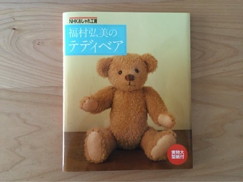 テディベアに関する本の紹介、その1 | クマ学研究所