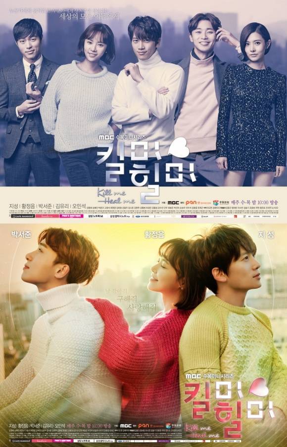 キルミーヒールミー | 韓国ドラマ・OST