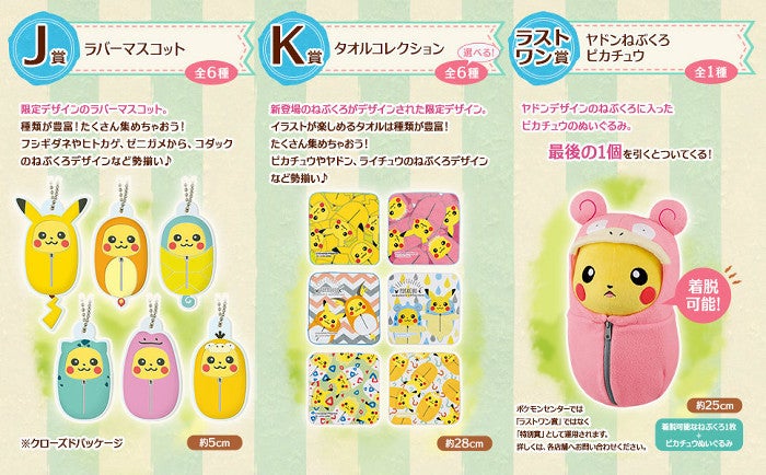 寝袋ｺﾚｸｼｮﾝ | ☆えるわんこ☆