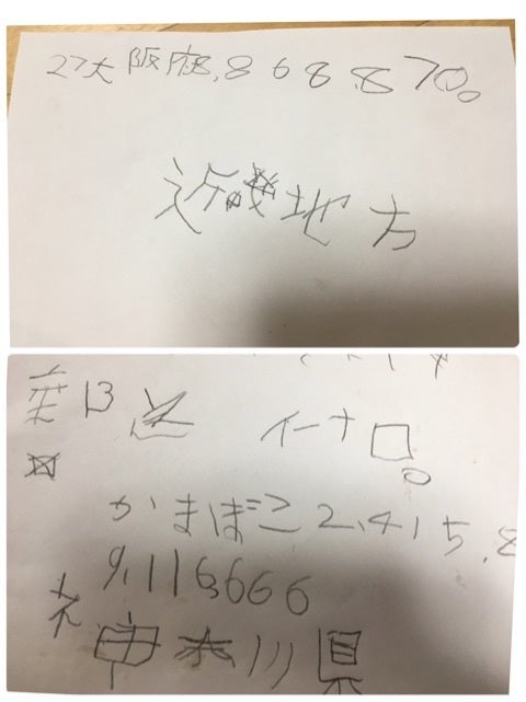 小学校受験まであと17日×次女 取り組みday187 | 東京タワーの麓 〜賢い