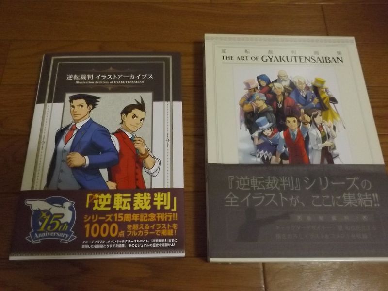 書籍「逆転裁判 イラストアーカイブス」が届いた | 逆転裁判シリーズ
