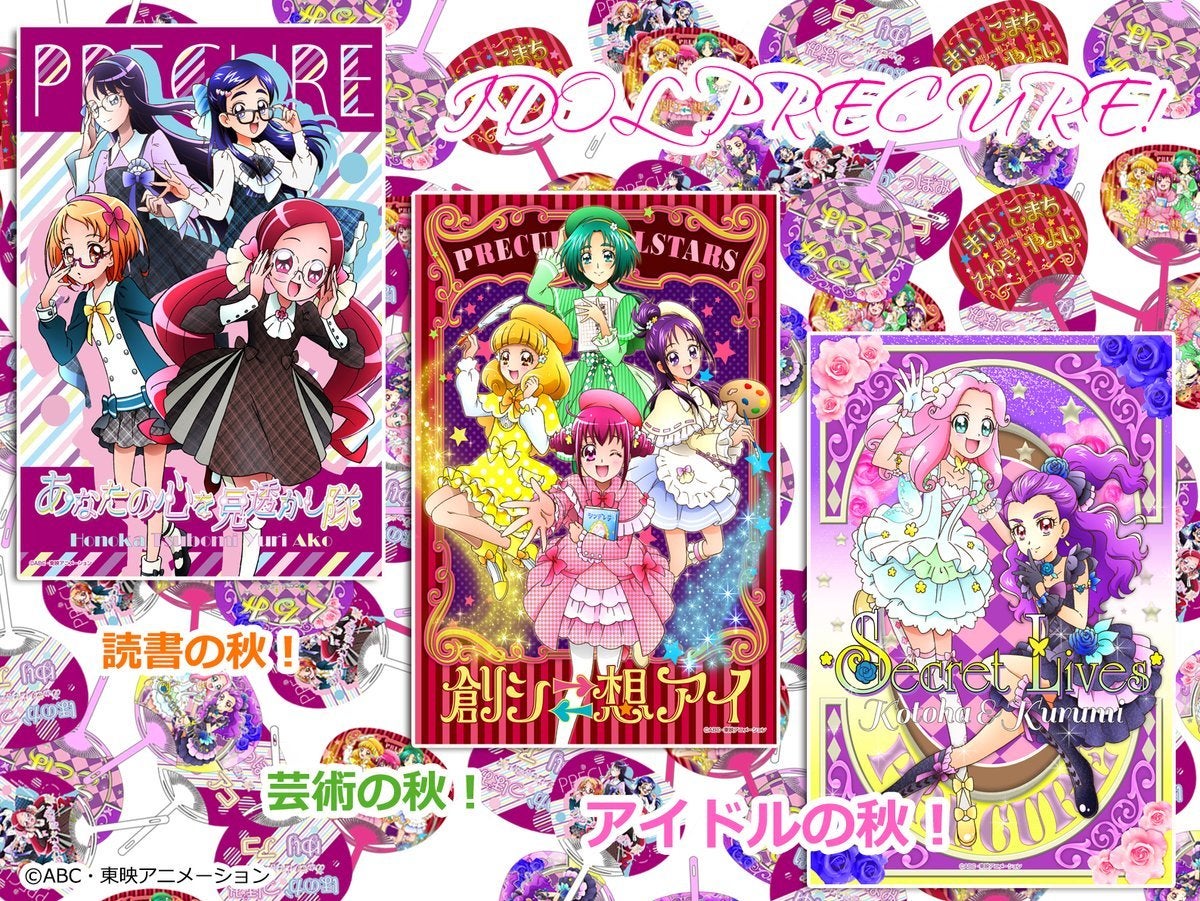 アイドルシリーズ(*'▽') | 柚姫Blog ～DreamFlower～