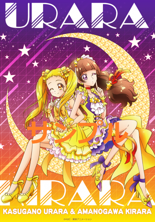 アイドルシリーズ(*'▽') | 柚姫Blog ～DreamFlower～