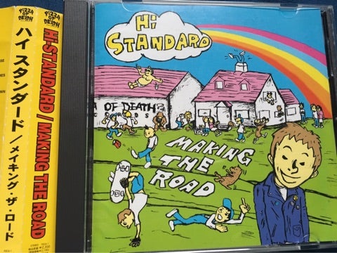 ハイスタレビュー〜その3 | Do It Yourself〜Music & Camp blog