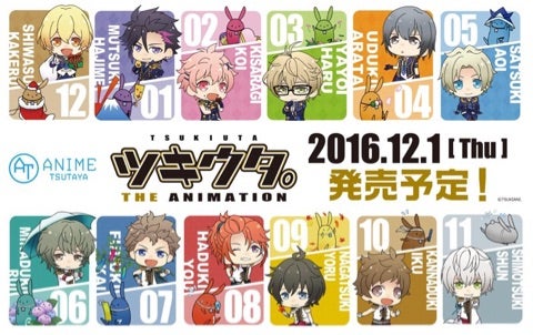 グッズ】「ツキウタ。THE ANIMATION」グッズ発売のお知らせ