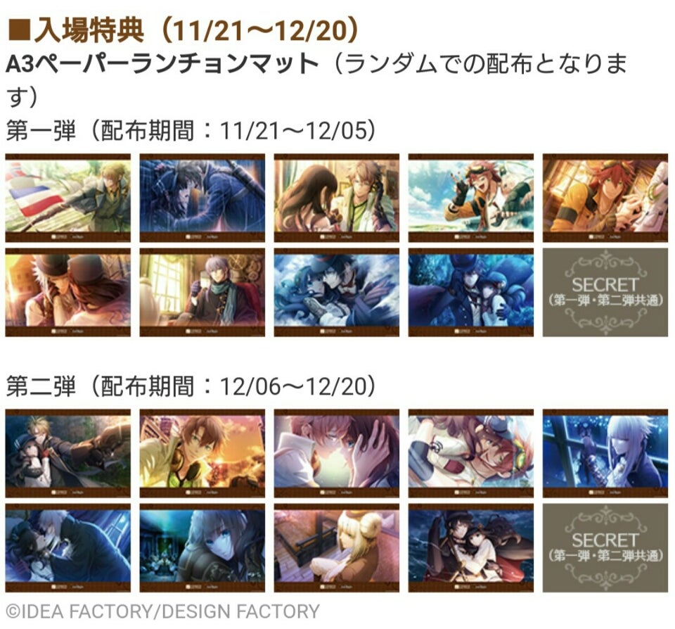 オトメイトガーデン大阪 コドリア まとめ | fuyukaの気分